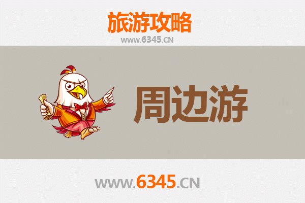 阳江阳东周边游全攻略：探索山海秘境，品味地道美食