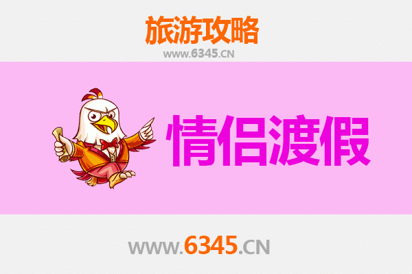 阳东浪漫之旅：情侣专属的隐秘时光