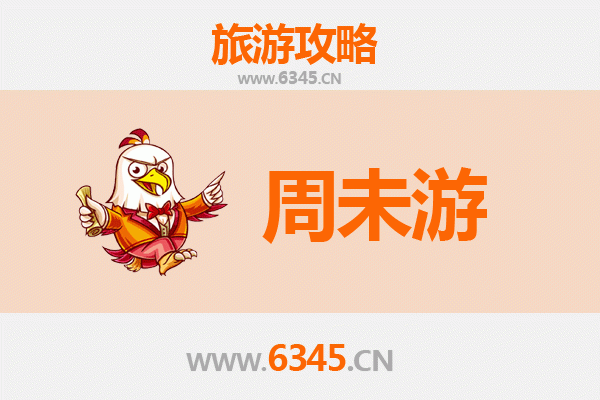 阳江阳东周末游攻略：探索山海之美，品味地道美食