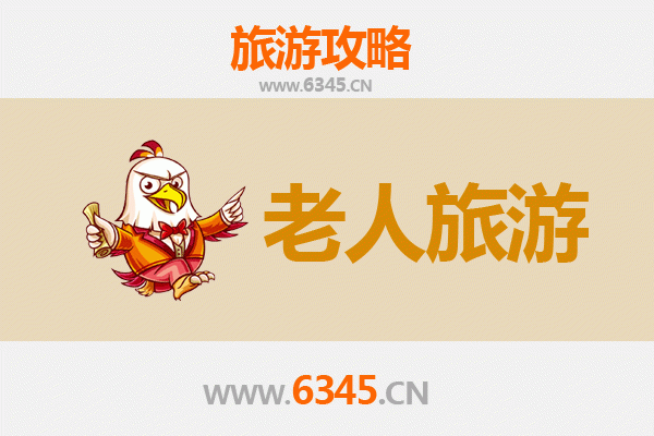 阳东银发之旅：慢游养生胜地，乐享悠闲时光