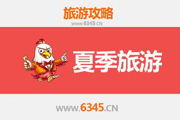 阳东夏季避暑全攻略：碧海银沙与山林秘境