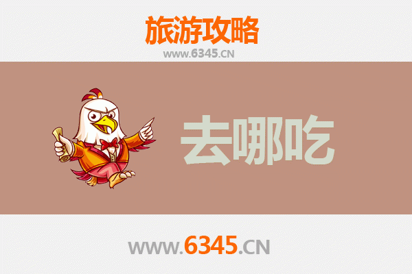 阳东美食攻略 | 资深博主带你吃遍地道特色菜